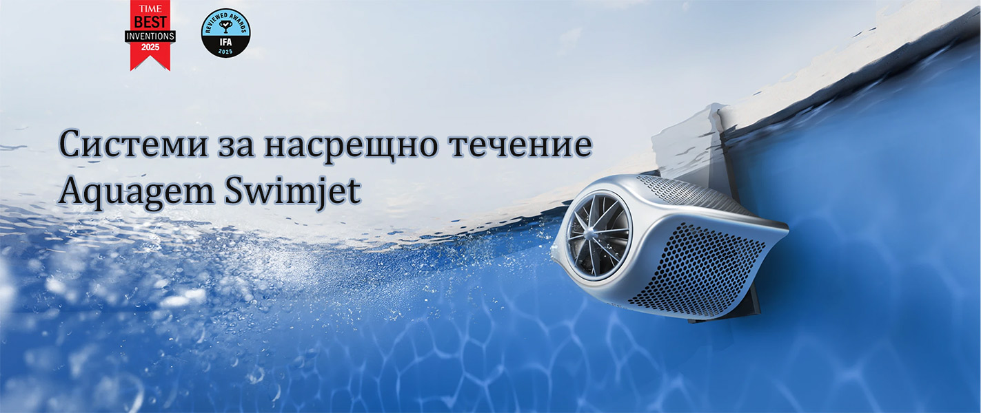 Aquagem SwimJet P series