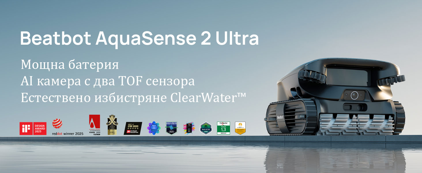 Роботи за почистване на басейни